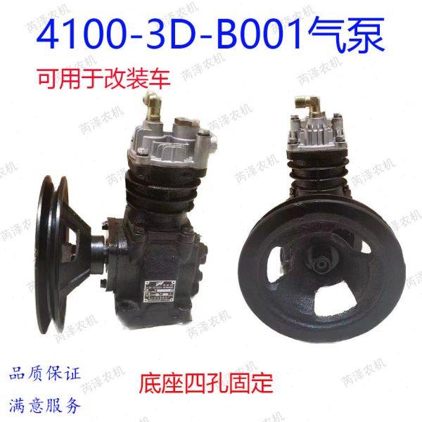 轻卡货车空压机云内打气泵空压机小货车铲车4100打气泵4102打气泵,农机/农具/农膜,农机配件,淘宝优惠券,粉丝福利购,淘宝优惠卷