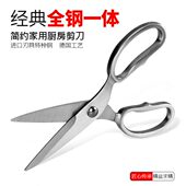 全钢剪刀一体式 不锈钢强力鸡骨剪德国品质锋利厨房强力厨用大剪子