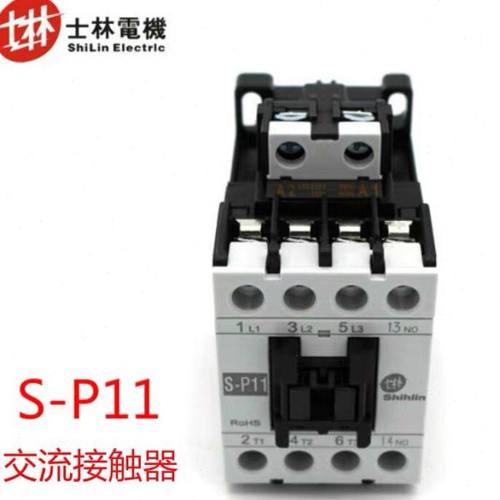 士林 交流接触器 S-P11/