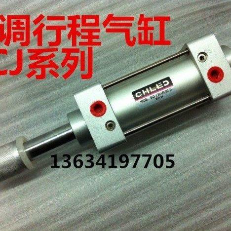 可调行程气缸SCJ50*200-150可调气缸   质保一年