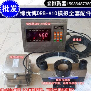 缔优博30t40T传感器100T200吨全套大地磅配件汽车衡柯力整套配件