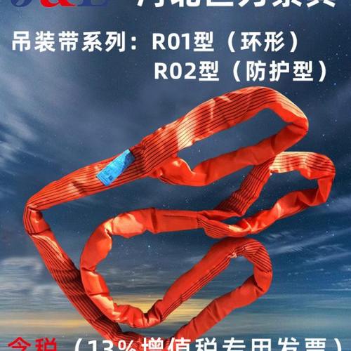 巨力索具R01环型吊装带R02防护型圆形柔性起重巨力锁具合成纤维吊