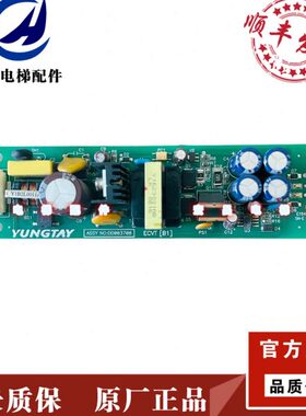 永大电梯电源板/ECVT(B0)/(B1)/ASSY NO:DD003708/DD007633/现货