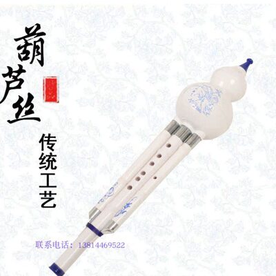 金灵葫芦丝C调降b调 小学生初学者入门仿青花瓷葫芦丝演奏乐器