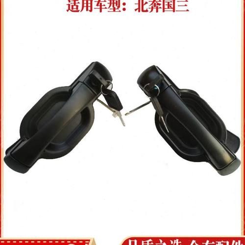 适配北奔重卡配件 北奔重卡车门外把手车门外锁门外拉手车门外开