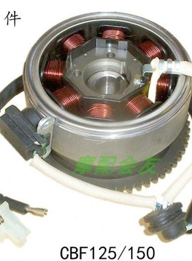 CBF125大阳DY150-3/6枭锋大运劲爽CBF200磁电机转子磁缸线圈定子