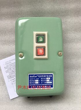 QZ610-17RF电动机保护器40A 17KW磁力启动器380V带防水