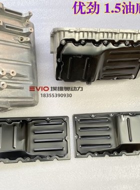 原厂适用奇瑞开瑞K50/K60优优472优雅473优劲货车1.5发动机油底壳