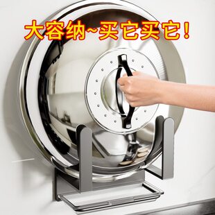 锅盖架免打孔壁挂式厨房家用墙上农村大锅盖放置器菜板架收纳架子