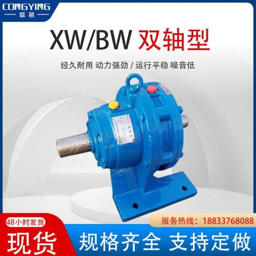 BW2/BWD2-11-0.75/1.1/1.5/2.2/3/4摆线针轮减速机BWD2摆线减速机