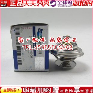0006 原装 65.06402 P222柴油发电机组节温器 节温器阀体 大宇P180
