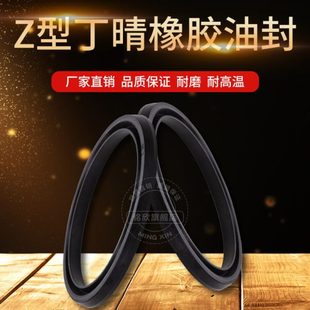 105 Z型圈70 110 125 120 Z型橡胶油封 115 100