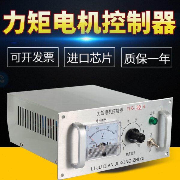 三相力矩电机控制器 电机控制仪调速器2A8A10A15A20A32A40A35A30A