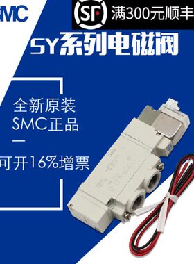 原装正品三位五通电磁阀SY5340-3/4/5/6/D/DZ/DD/DO/DZD先导阀