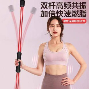 飞力士棒多功能训练健身弹力棒燃脂减肥震颤棒男女运动健身器材
