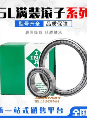 进口INA满装滚子轴承 SL18 4922A-C3 NNCF4922CV/C3 SL184922