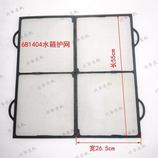 迪尔6A 1404拖拉机原厂配水箱护网SU31167防护网散热器网 6B1204