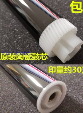 原装 京瓷6525鼓芯 FS6030 6025 6525 6530MFP感光鼓 4028硒鼓