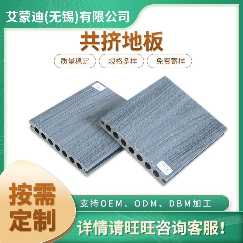 厂家供应共挤地板142*22灰色z 户外免漆木纹二代共挤塑木地板木塑
