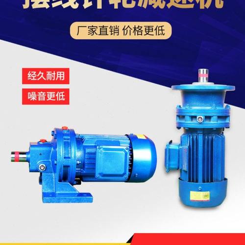 行星摆线针轮减速机带电机立式BWD小型卧式减速器摆针式国标铜芯