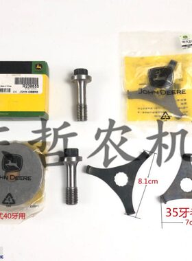 迪尔5-系列5E系列新式后轮半轴三角锁板R281304螺丝R238655衬套