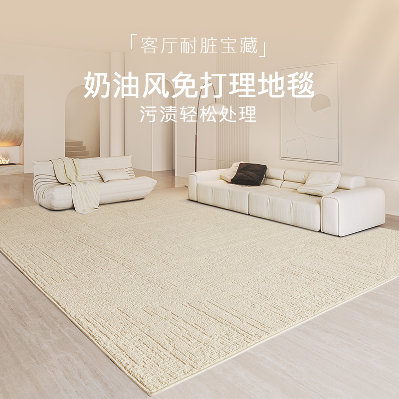 真防水防污地毯客厅2024v新款奶油风白月光免洗可擦纯色轻奢高级