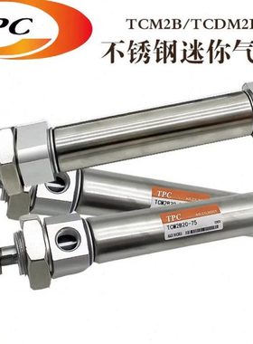 TPC不锈钢气缸TCM2B/TCDM2B40-280/285/290/295/300/305/310/315A