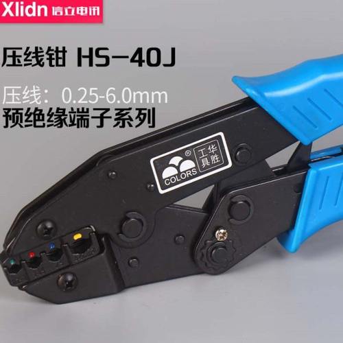 压线钳冷压端子端子钳多功能快速压接夹线钳电工手动