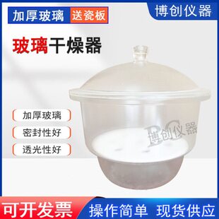真空玻璃干燥器罐实验室盖子棕透明室内干燥器罐皿家用100-400mm