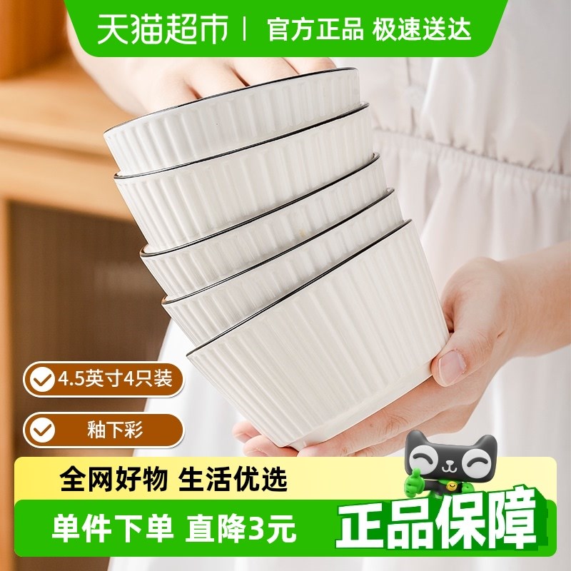 竹木本记陶瓷米饭碗家用小汤碗釉下彩竖纹餐具U4.5英寸饭碗