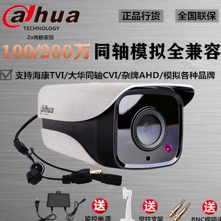 大华100/200万CVI同轴模拟摄像机室外防水器AHD混合高清监控1120M