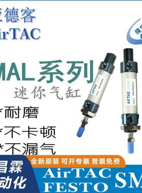 亚德客迷你气缸MAL20/25/32/40/50/63X25X50X75X100X150X500CA