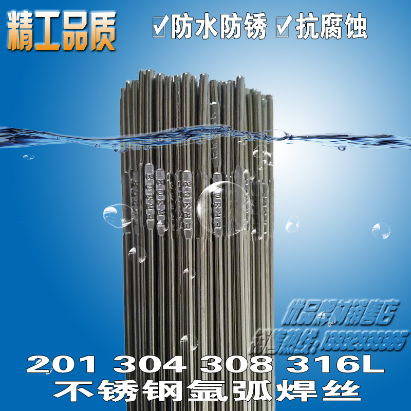 不锈钢焊丝/氩弧g焊丝/201/304/308/309/316L直条焊丝1.0/1.2/1.6