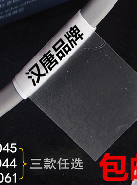 网线标签纸 缠绕型线缆标签电线标识套管号码管25U061耐高温不翘