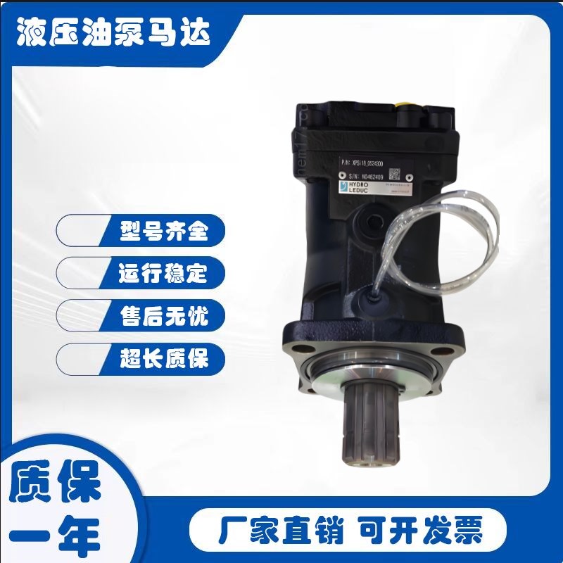 LEDUC力度克斜轴柱塞泵马达XPi12/18/25/32/41/50/63/80/108/130