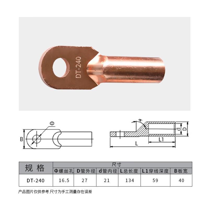 上柯铜线耳接线端子加厚DT堵油铜鼻子电缆接头E1071DT-240