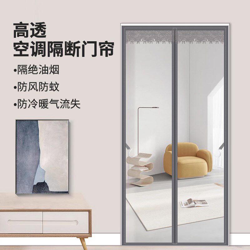 门帘冬季保暖防风家用透明磁吸隔断帘店铺商用挡风塑料Evc软门帘