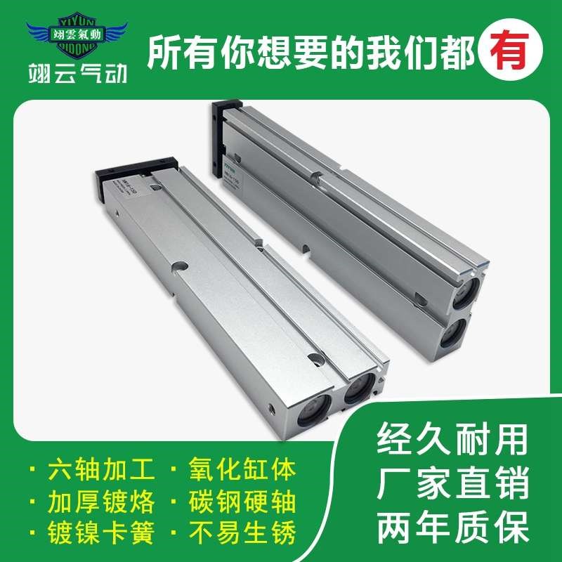 翊云气动双杆双轴气缸HN32X90/100/125/150/175/200/250/300S