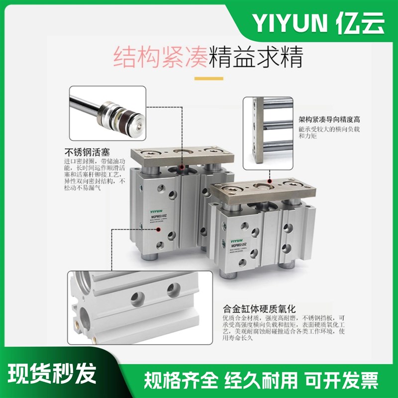 YIYUN气动带导杆气缸MGPM20-50Z-XC4