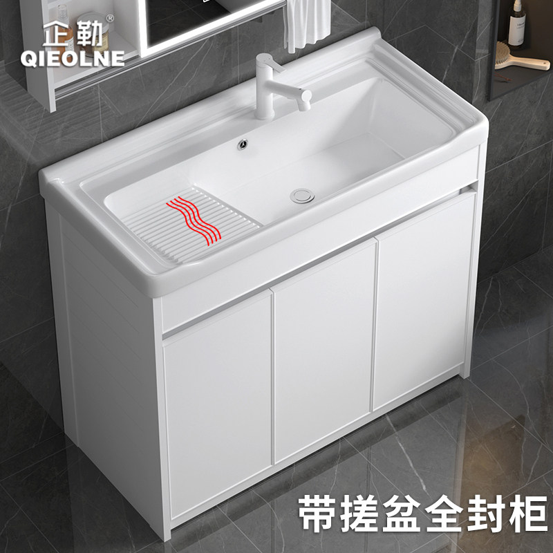 太空铝阳台洗衣柜一体台盆落地式洗手盆柜组合陶瓷洗衣池带搓衣板