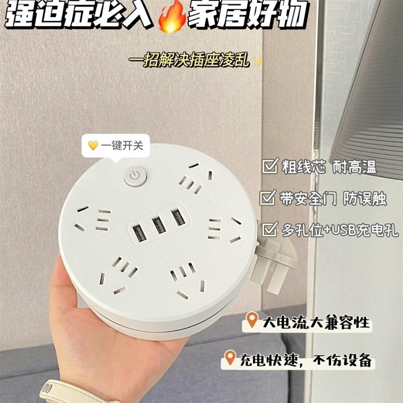 满2包邮 出口 5口USB+插口 安全3C认证 多孔位排插可伸缩智能插座