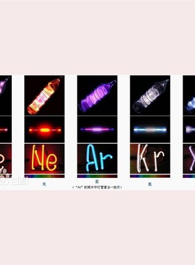 玻封稀有气体发光管氦气氖气氩起氪气氙气氮气惰性气体发光管