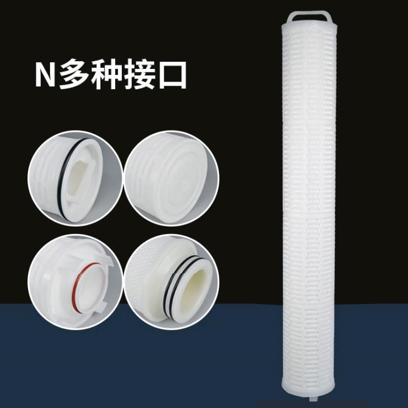 大流量滤芯40寸大通量折叠滤芯保安过滤器滤芯反渗透超滤净水滤芯