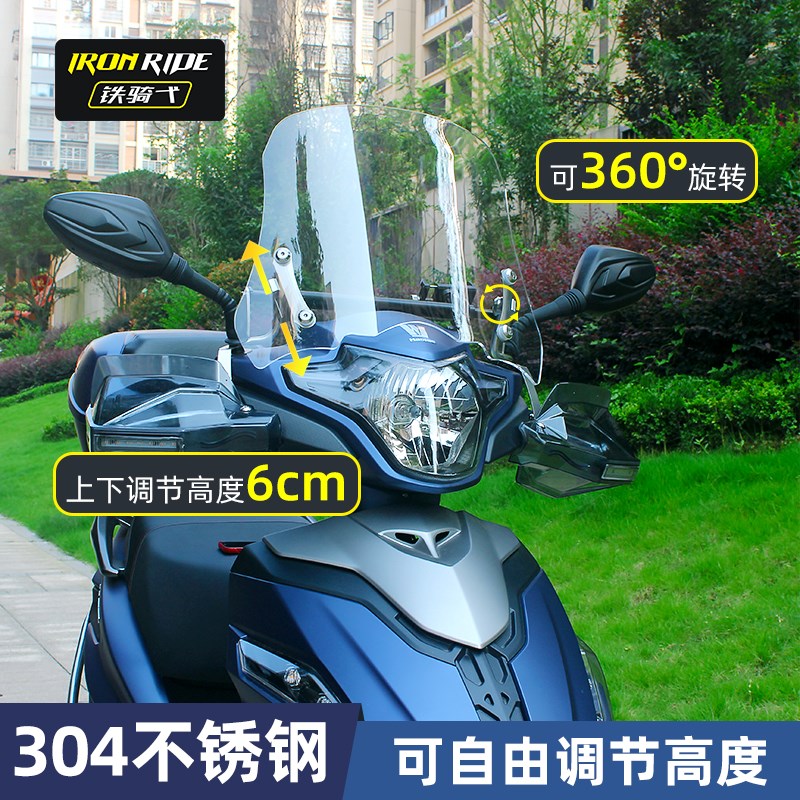 USR125改装前风挡玻璃USR加高C透明防摔挡风HJ125T-21风挡