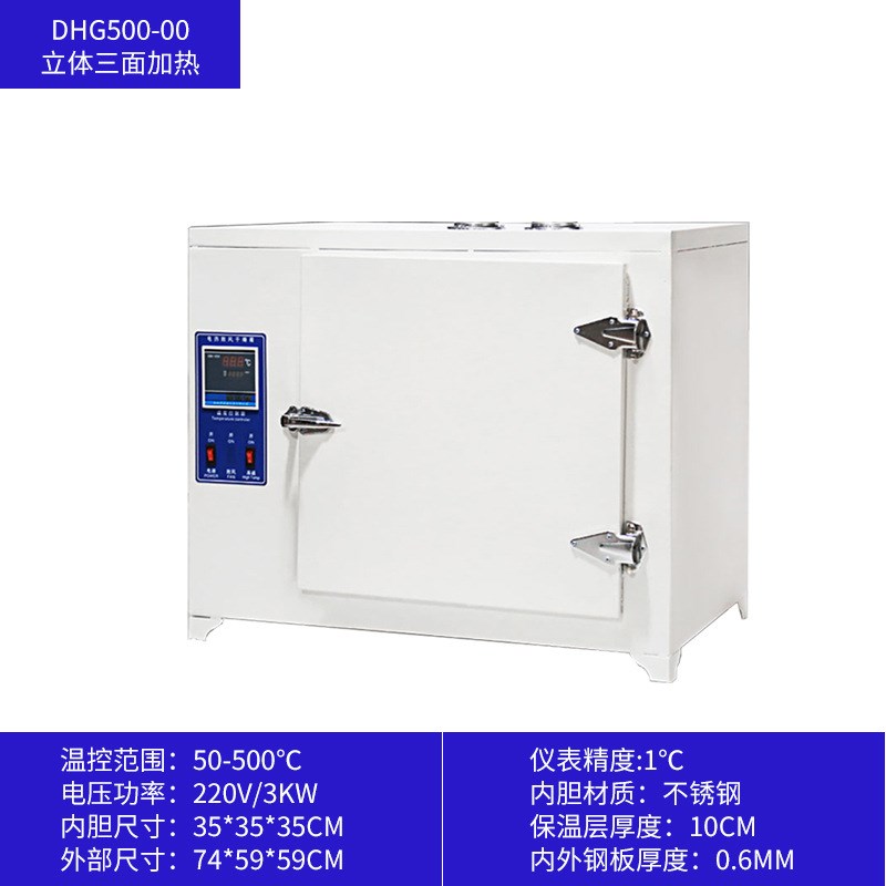 500度高温烤箱600工业电热高温烘箱实验室恒温干燥箱电焊条烘箱