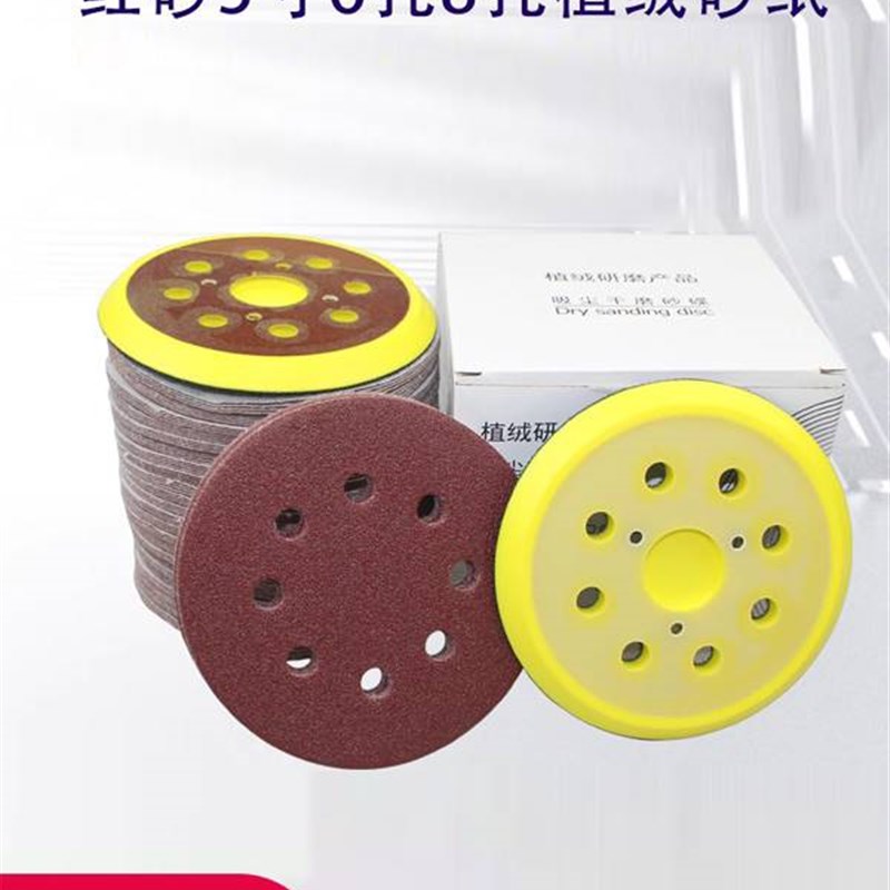 现货速发5寸6孔8孔植绒红砂自粘砂纸气磨机圆盘打磨抛光砂纸 带孔