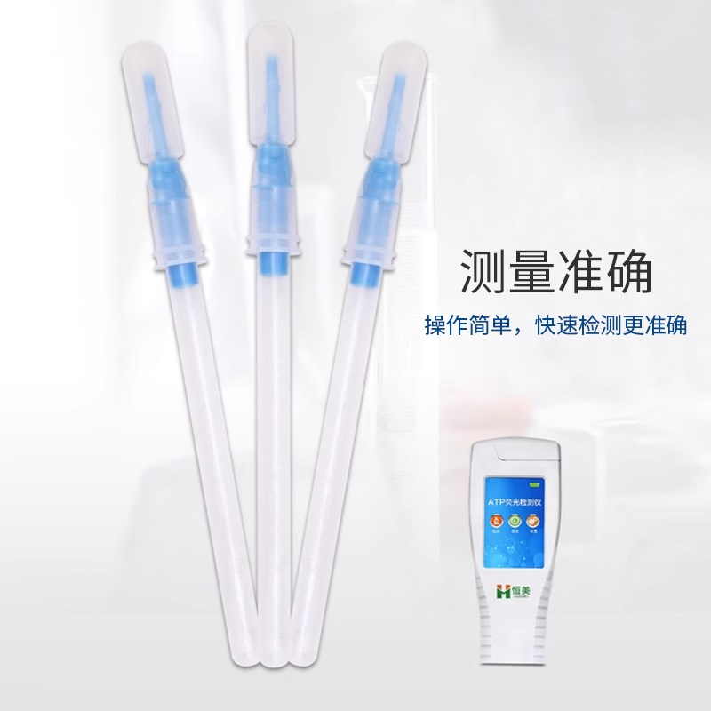 ATP荧光检测仪拭子细菌微生物快速检测仪采样棒手持式清洁度试子