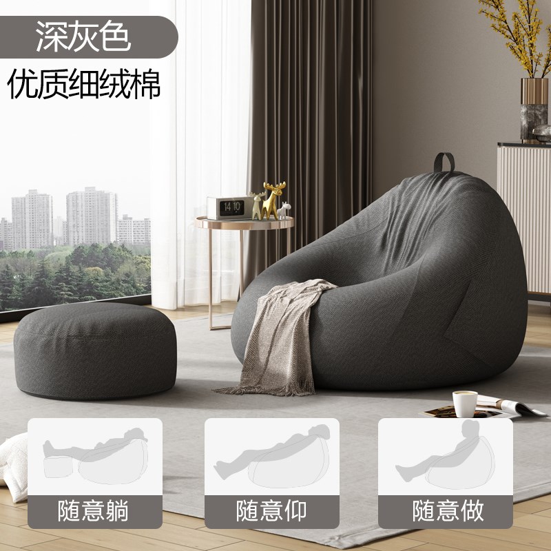 7Tepp懒人沙发豆袋可拆洗单人阳台卧室号可躺可睡榻榻米懒人
