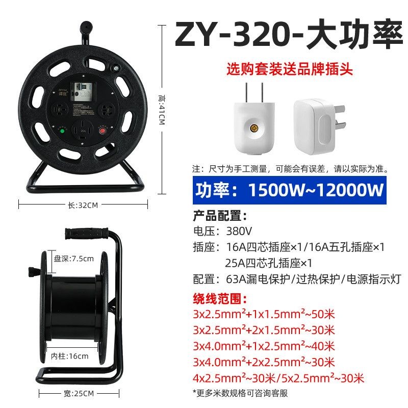 国标移动电缆线盘大功率卷线盘三相四线380v电缆盘缠100m插线空盘