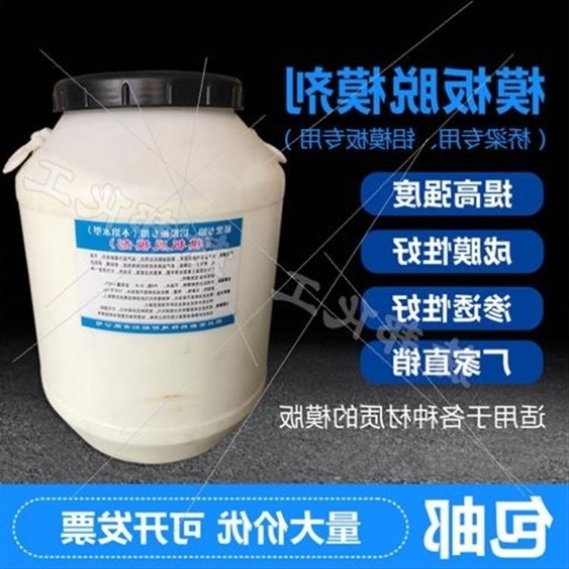 脱模剂模具注塑木模板油性水性脱模剂混凝土脱模油建筑模具离型剂